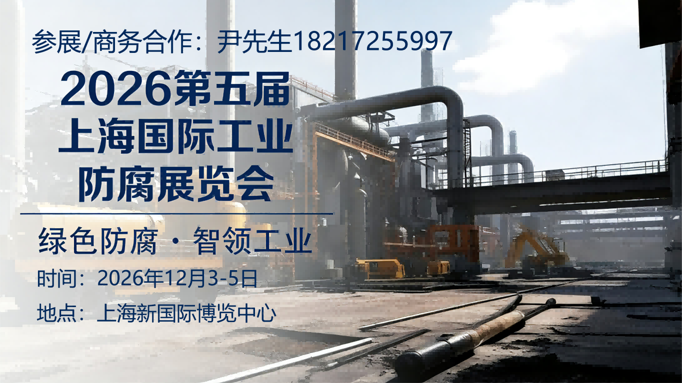 工业防腐联系方式