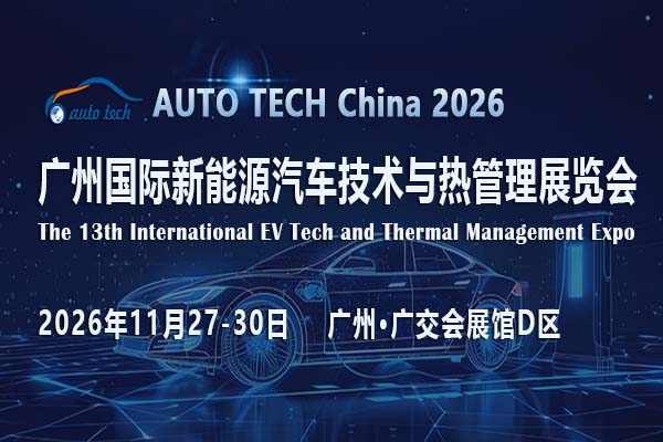 新能源汽车技术与热管理01--600 400