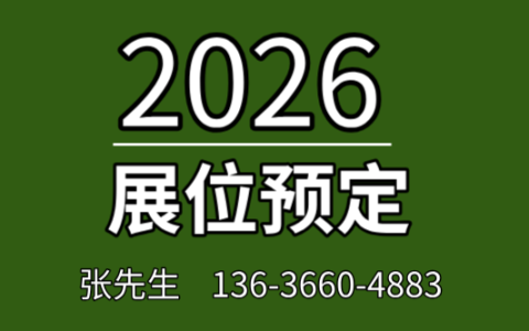 2026苏州国际环氧树脂及固化剂展览会