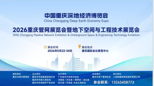 管网1