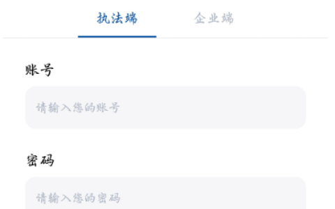 扫码入企系统：让每一次执法都可追溯，闭环监督系统源码发售