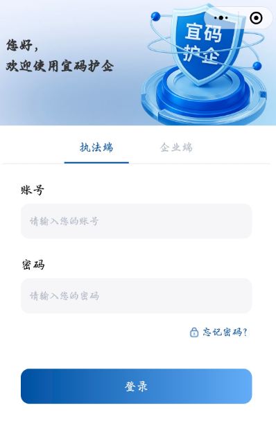 扫码入企系统：让每一次执法都可追溯，闭环监督系统源码发售