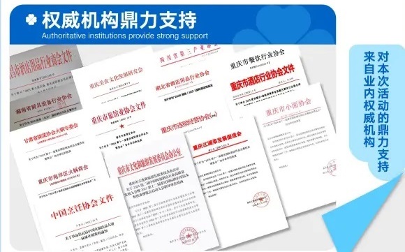 2026第十三届中国西部（重庆）食品餐饮博览会
