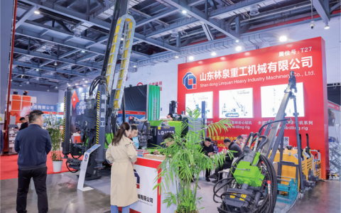 2026山东国际大健康产业展览会