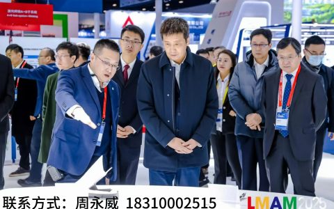 关于举办2026（第二届）激光制造与增材制造创新发展大会暨展览会的预通知