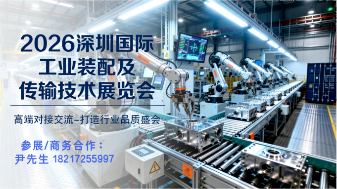工业装配联系方式