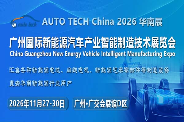 新能源汽车-封面（600x400）