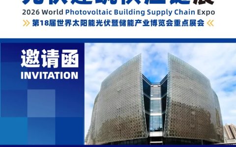 全国太阳能展会,2026年光伏建筑博览会,广州城市亮化照明交易会