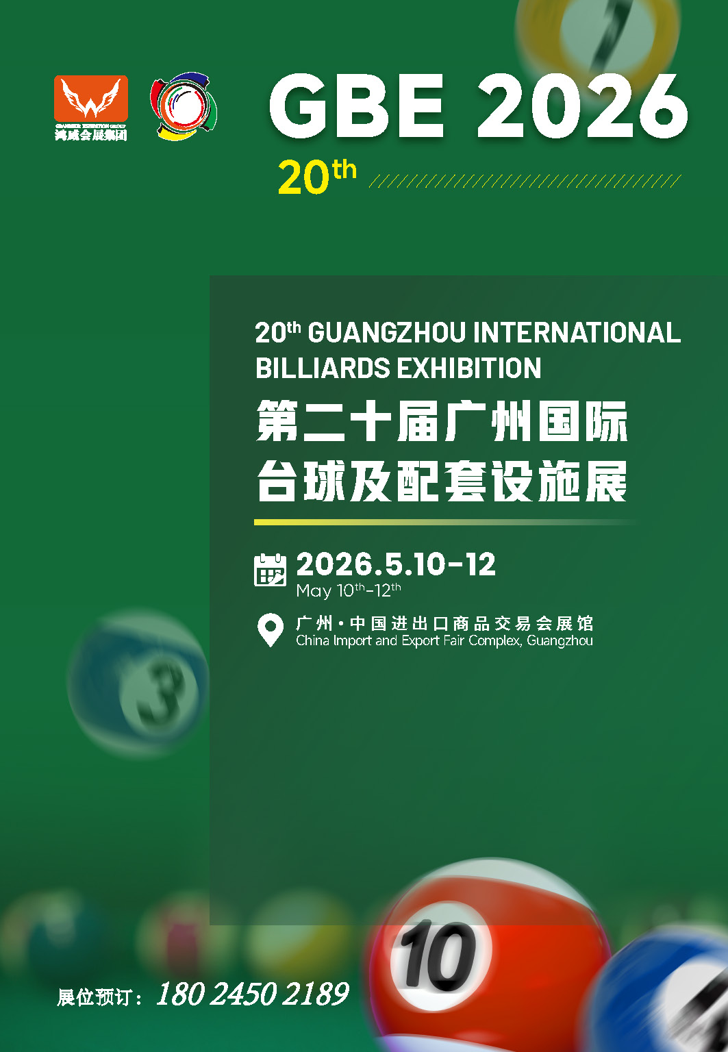 2026-5-20-22第二十届广州国际台球及配套设施展览会_页面_01