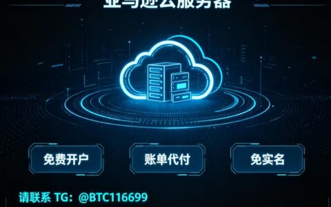 亚马逊云服务器租用费用全解析：从入门到进阶的定价指南