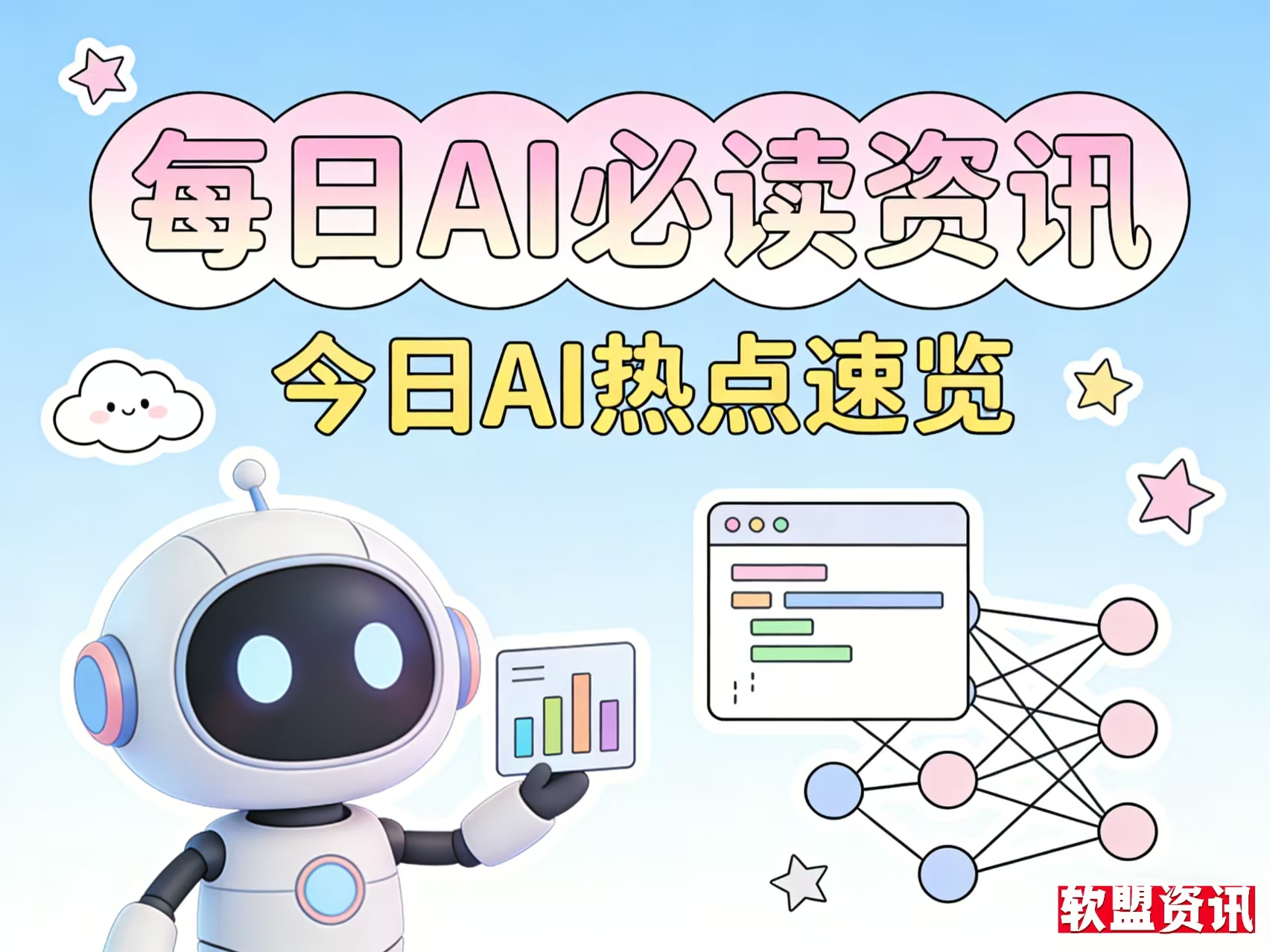 【每日AI必读资讯】AI智能体与大模型最新动态精选10条（2026年4月9日）