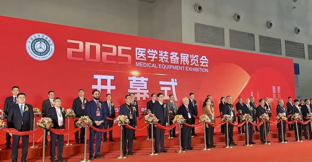 科技赋能、创新发展：第35届中国医学装备大会暨2026医学装备展览会