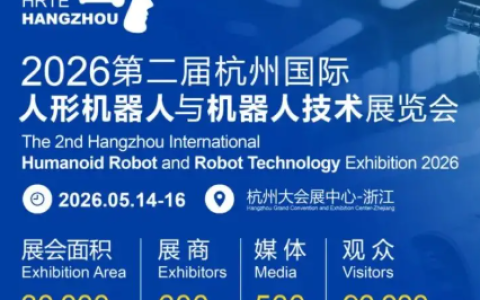3万㎡+ 600家企业齐聚！2026杭州人形机器人展5月启幕，全链资源一站对接