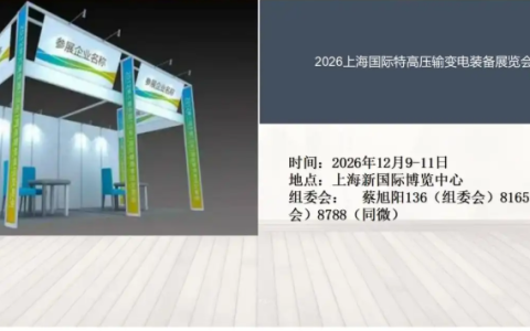 2026上海国际卷材与模切展会