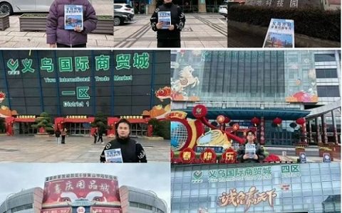 展会供应链：百货展，外贸展，电商展，跨境展，义乌展，礼品展