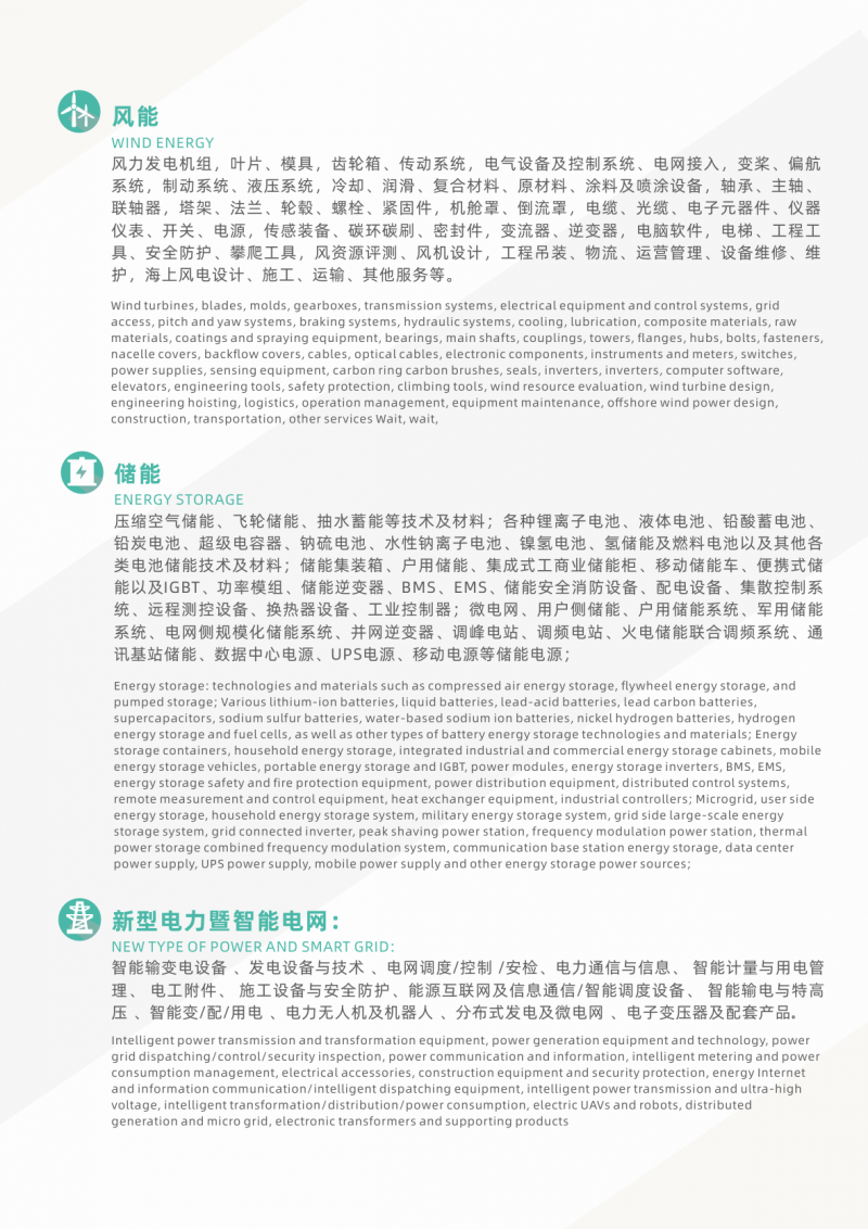 2026中东(沙特)清洁能源投资峰会暨展览会