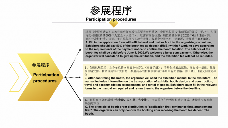 2026第三十一届海外置业移民留学展览会