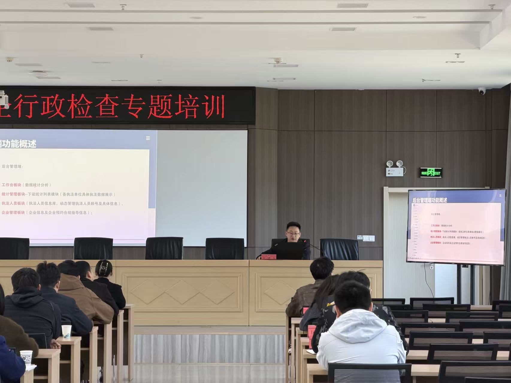 宜昌市点军区召开行政执法领域民生实事工作推进会暨“宜码护企”涉企行政检查专题培训会