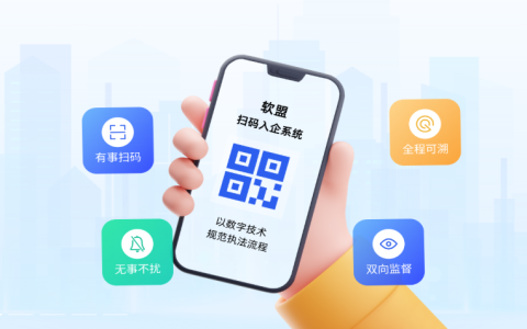 法治是最好的营商环境：扫码入企如何用“数字法治”降低企业制度性交易成本