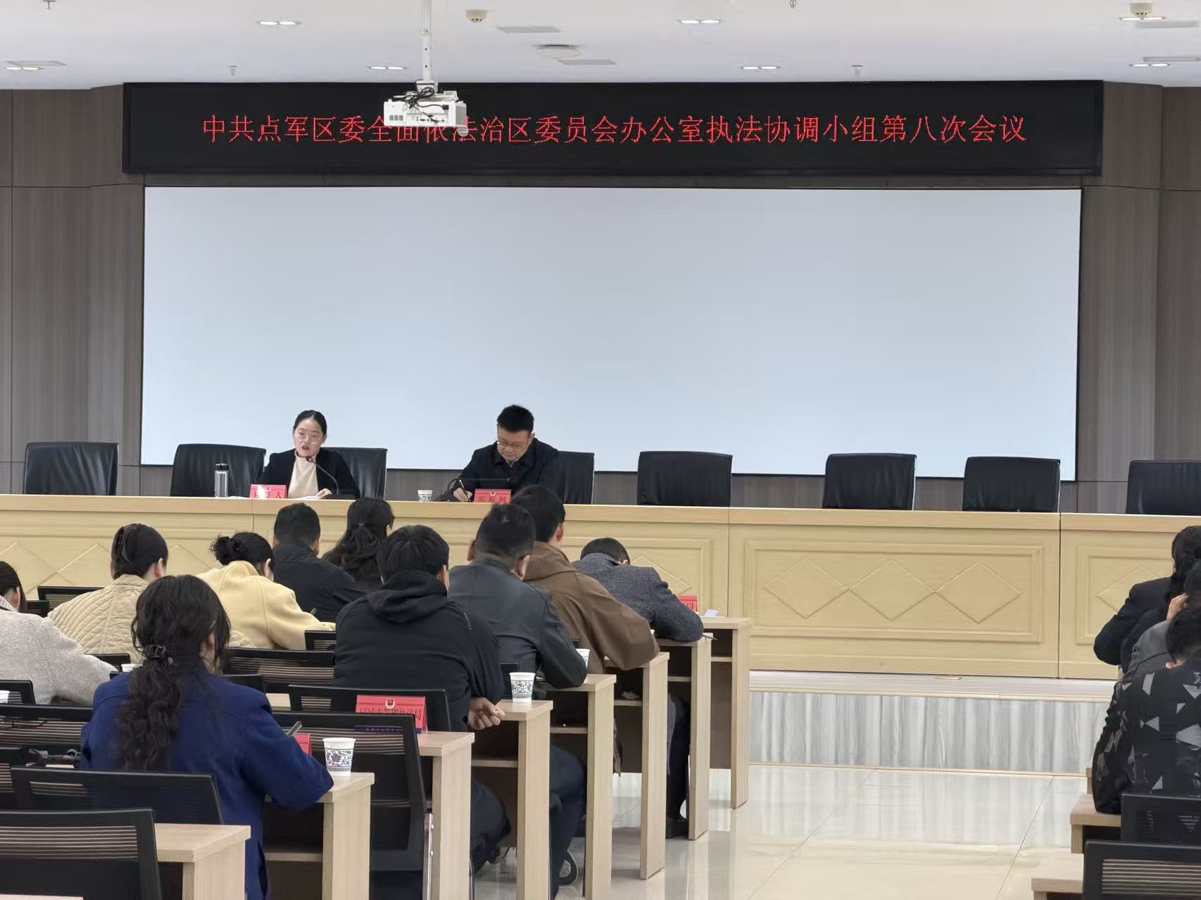 宜昌市点军区召开行政执法领域民生实事工作推进会暨“宜码护企”涉企行政检查专题培训会