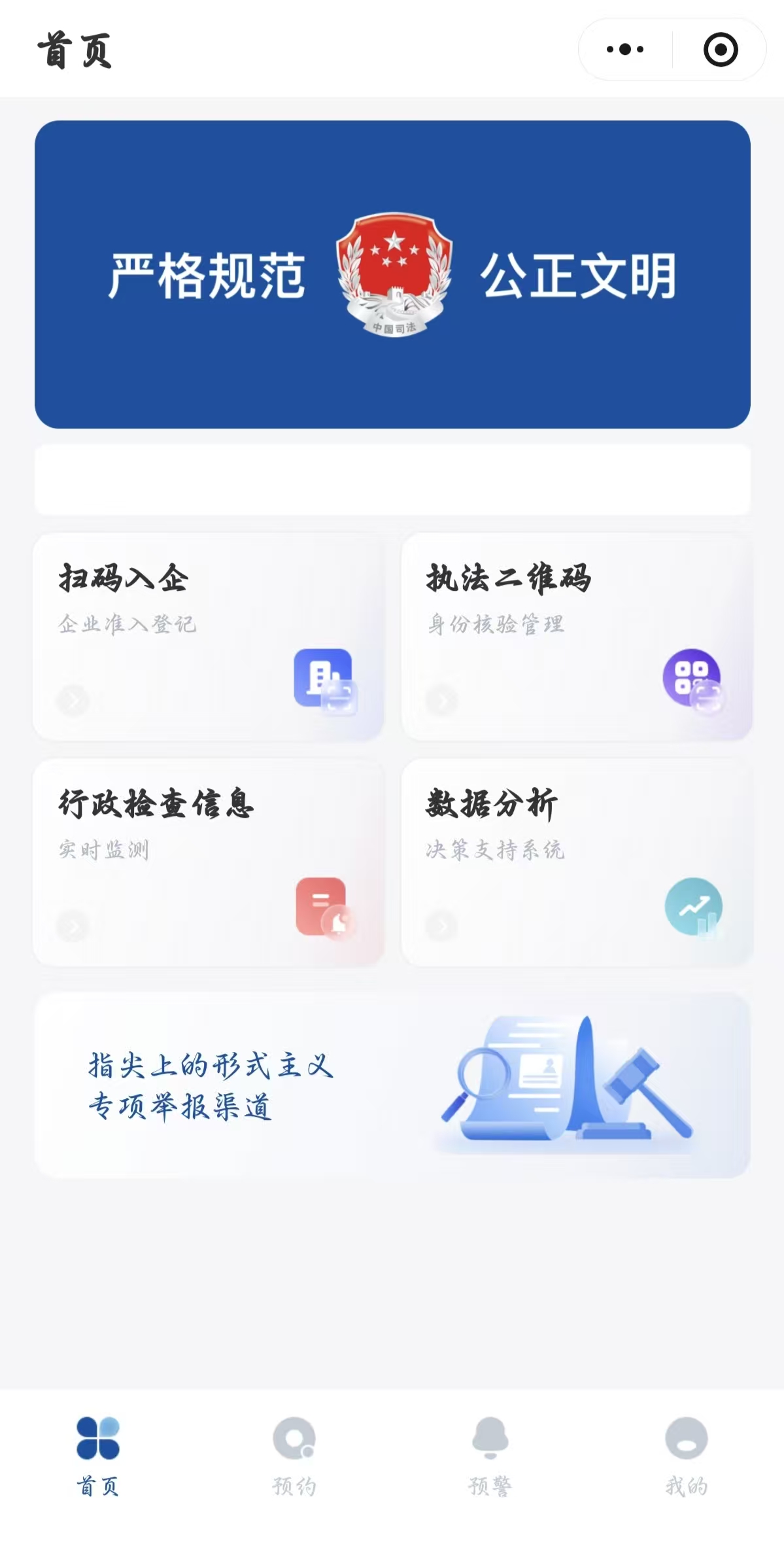 软盟扫码入企系统:司法局数字化升级首选!软盟扫码入企系统部署全攻略