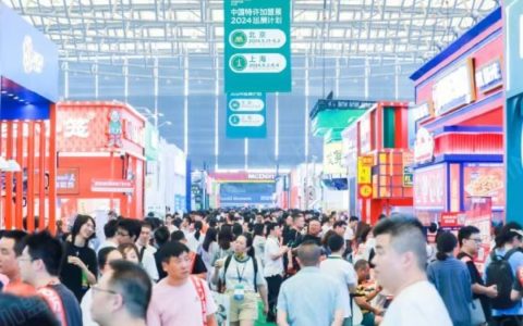 2026年中国特许加盟展·北京站