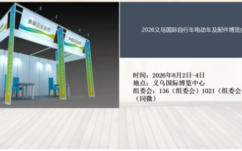 2026中国绍兴柯桥国际纺织品面辅料博览会（春季）
