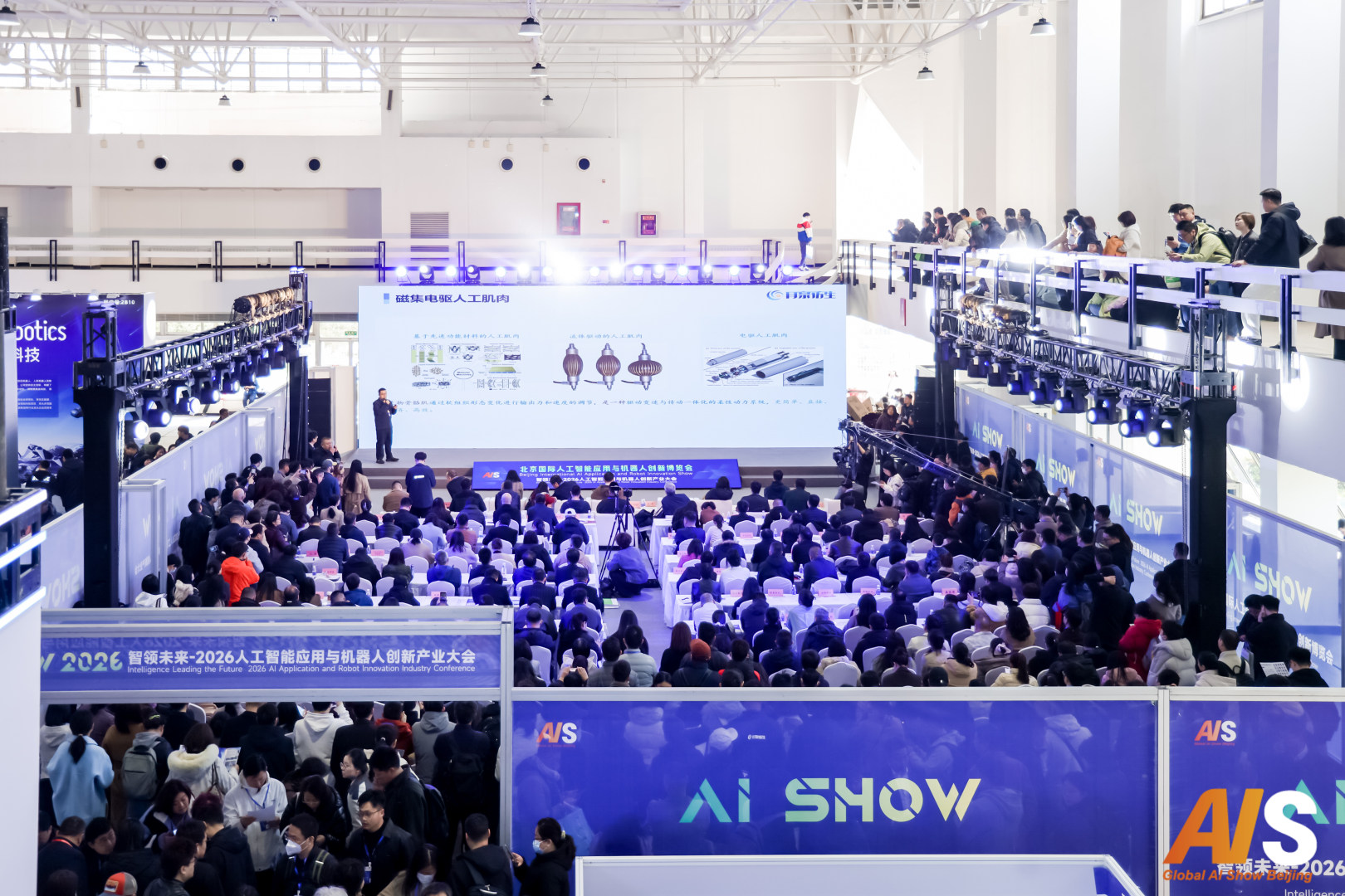 杭聚全球智·AI新启程–2026杭州国际人工智能应用与机器人创新博览会
