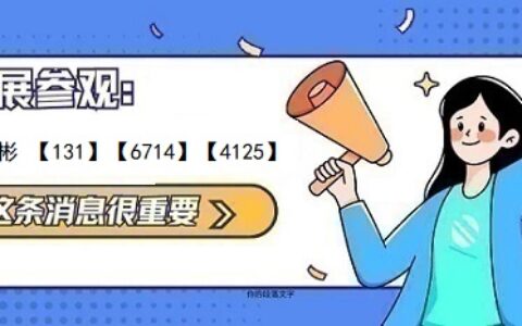 2026广西国际矿业展览会（矿博会）