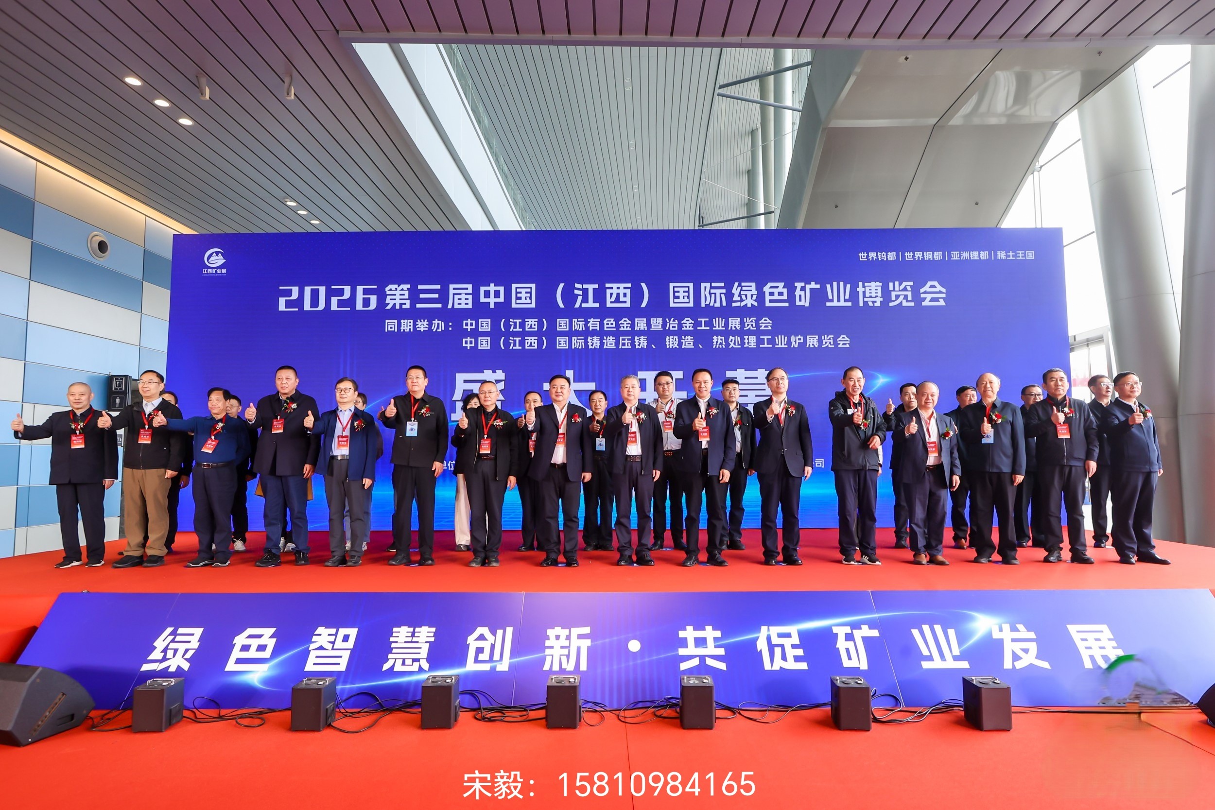 聚焦！2027第四届中国（江西）国际绿色矿业博览会