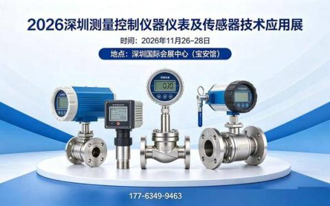万商齐聚，抢占商机！深圳测量控制仪器仪表及传感器展11月盛大启幕
