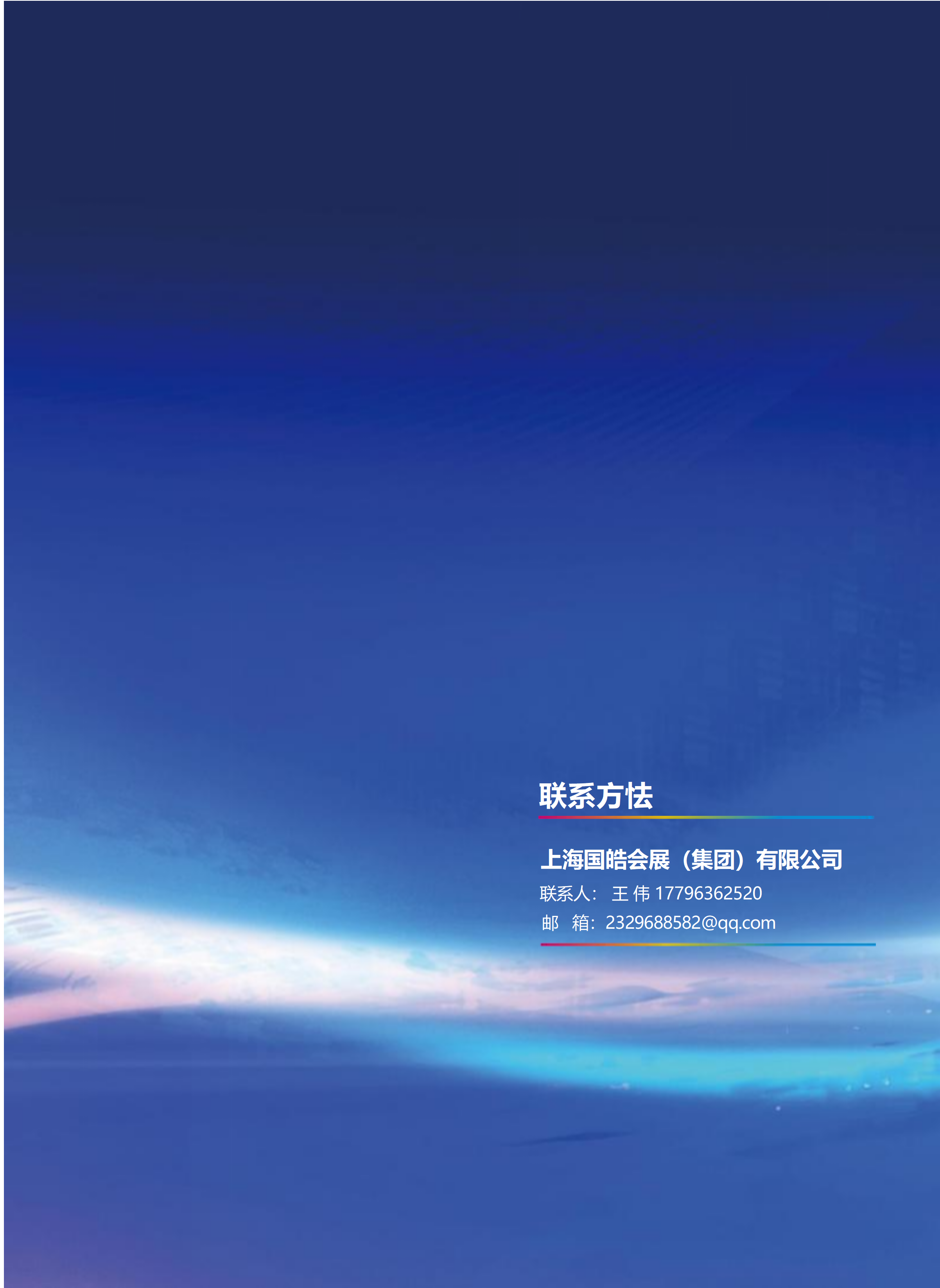 2026数算展邀请函_06