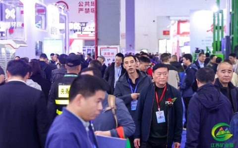 聚焦！2027第四届中国（江西）国际绿色矿业博览会