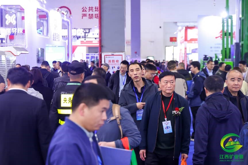 聚焦！2027第四届中国（江西）国际绿色矿业博览会