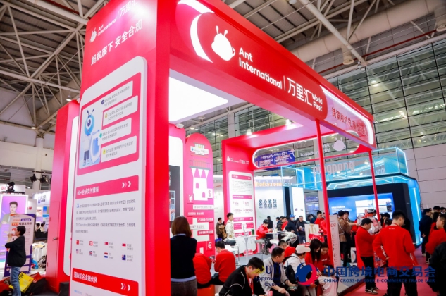 2027第七届中国跨境电商交易会（3.18福州跨交会）