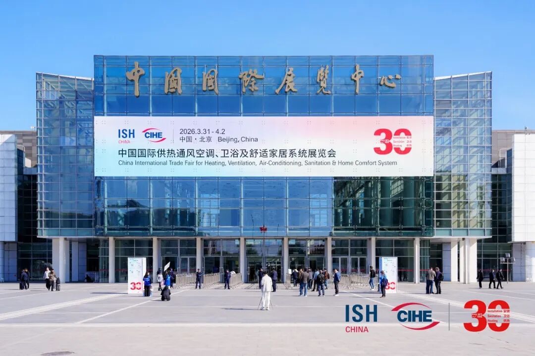 2027中国供热展2027年北京国际暖通供热展览会