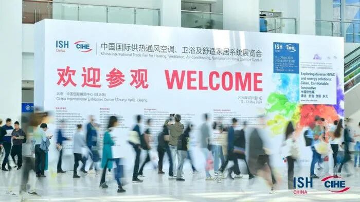 2027中国供热展2027年北京国际暖通供热展览会