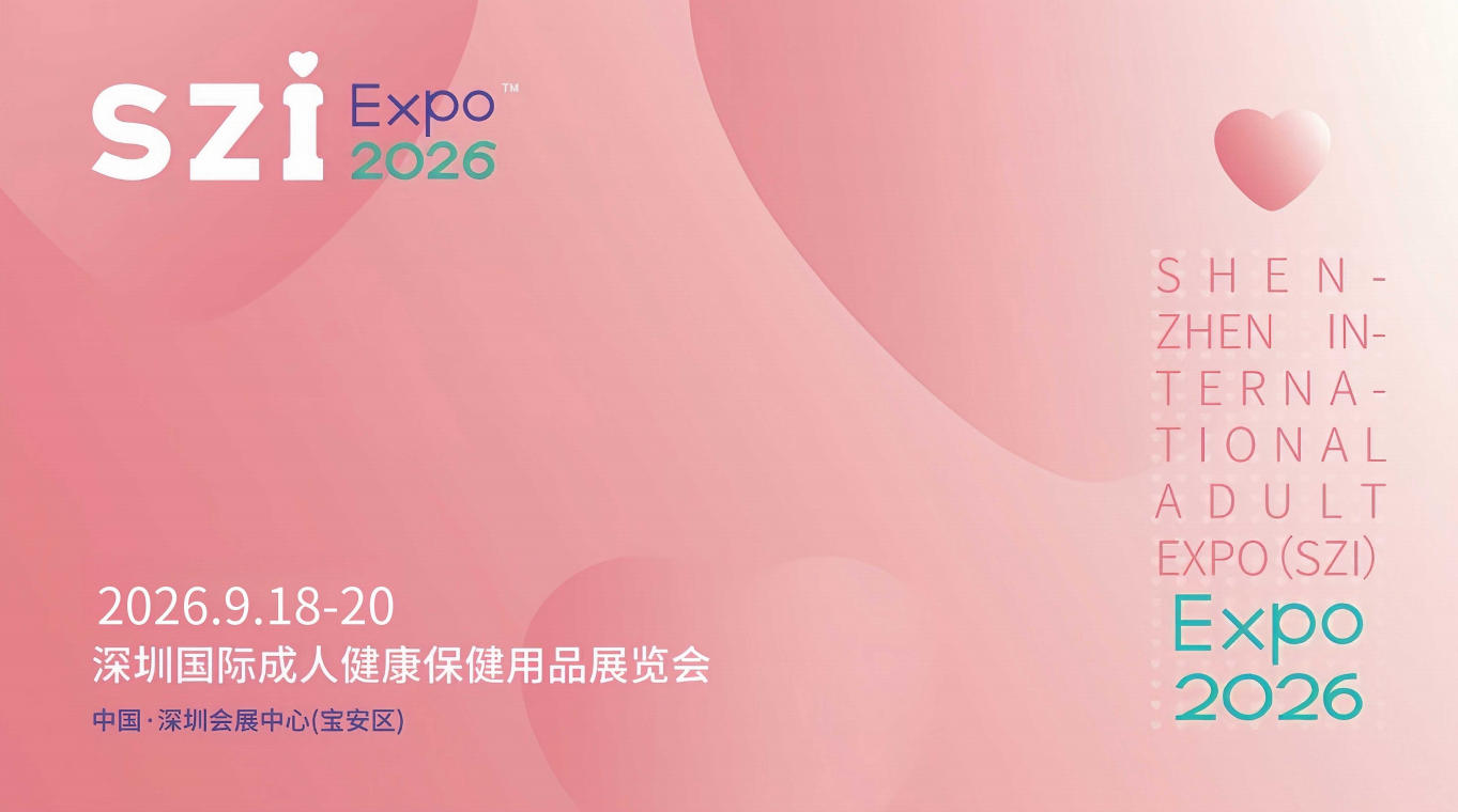 2026.9.18深圳国际成人健康保健用品展览会,一站式选品