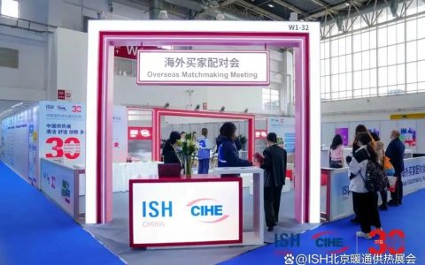 2027中国供热展2027年北京国际暖通供热展览会
