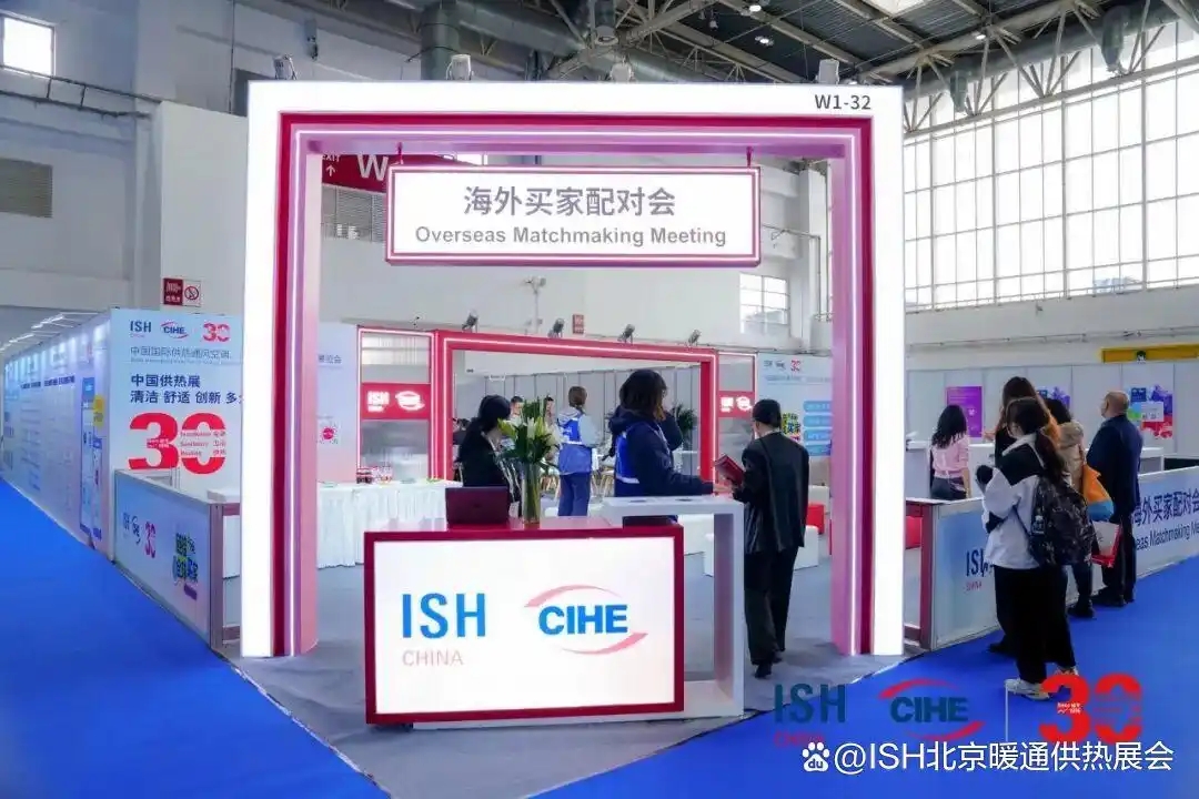 2027中国供热展2027年北京国际暖通供热展览会