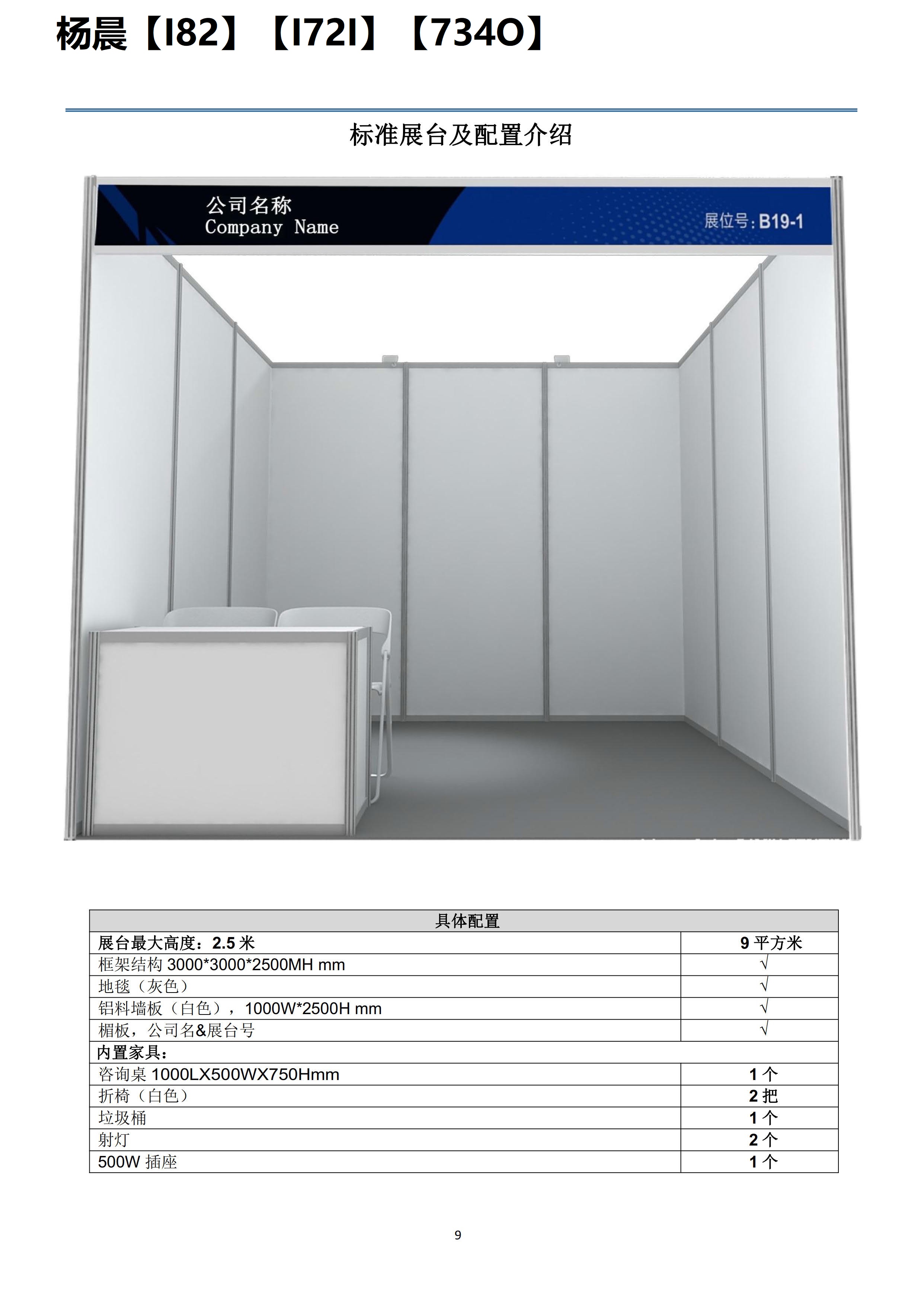 2026上海第23届国际五金展览会
