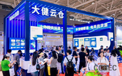 2026年9月16-18日，CCBEC深圳跨境电商展