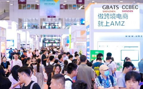 2026CCBEC深圳跨境电商展览会·报名网站