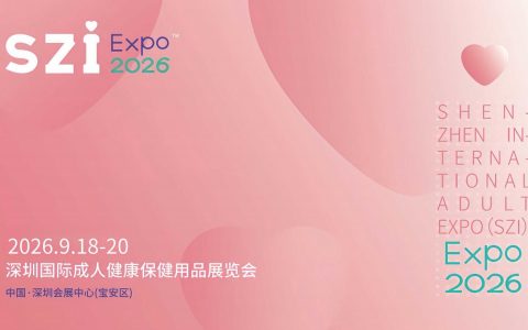 2026深圳国际成人健康保健用品展览会