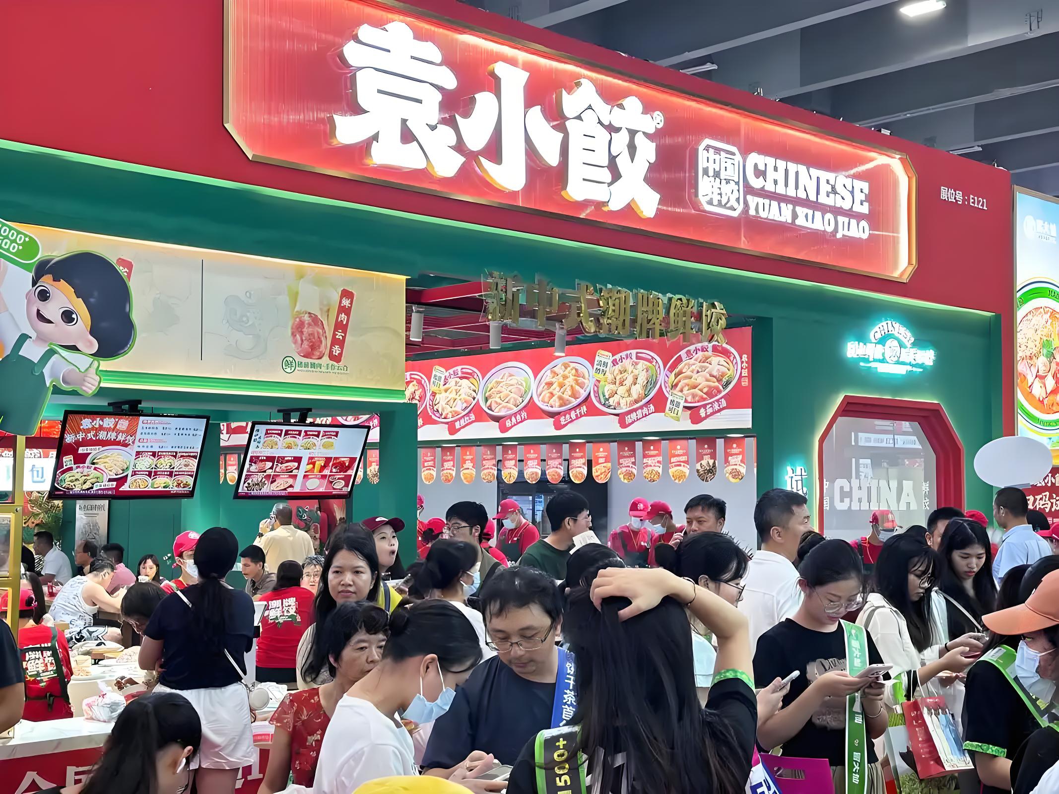2026年中国特许加盟展·北京站