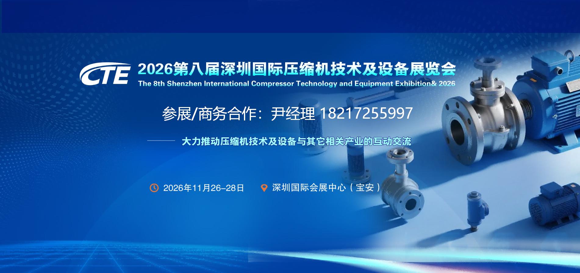 深圳压缩机联系方式