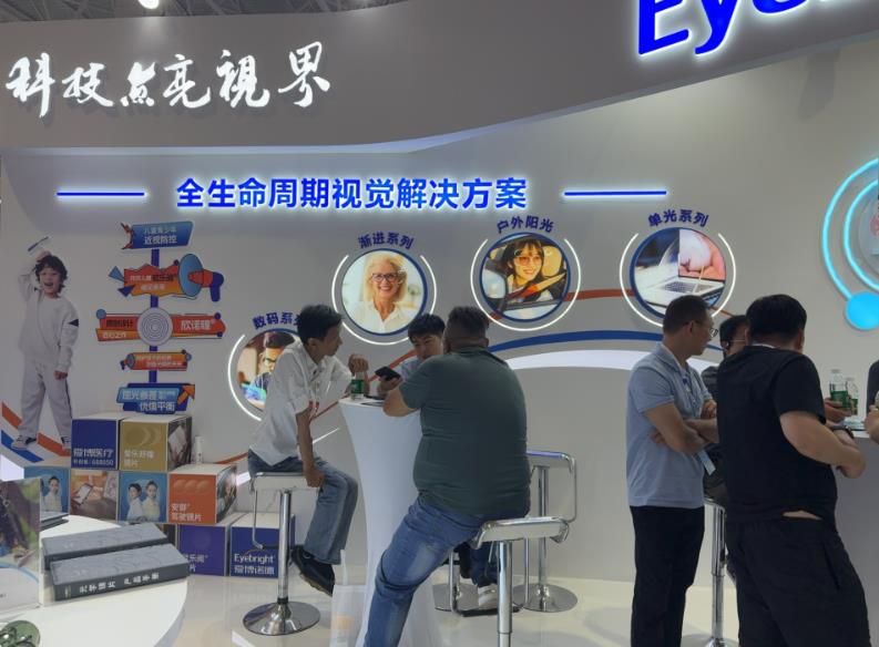 眼镜展会3