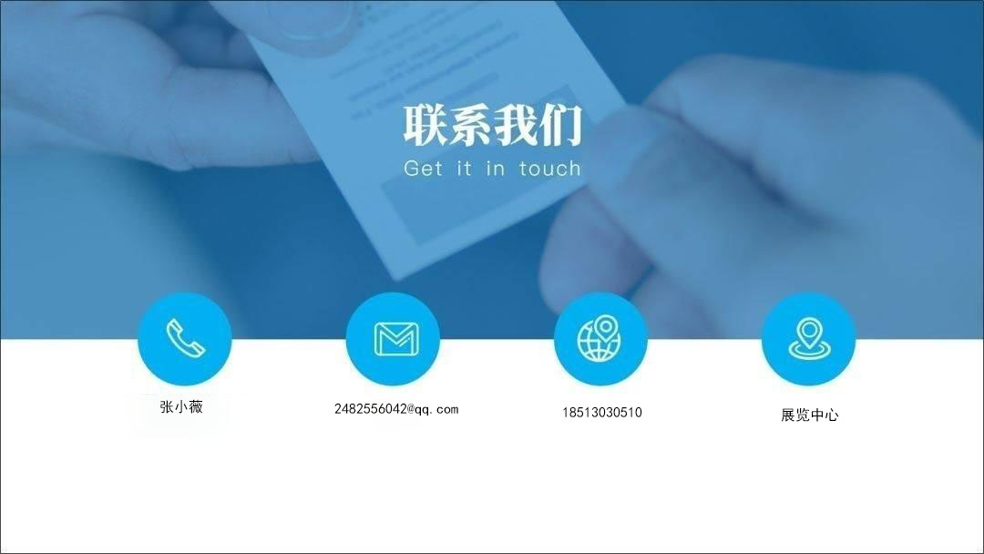 联系我们