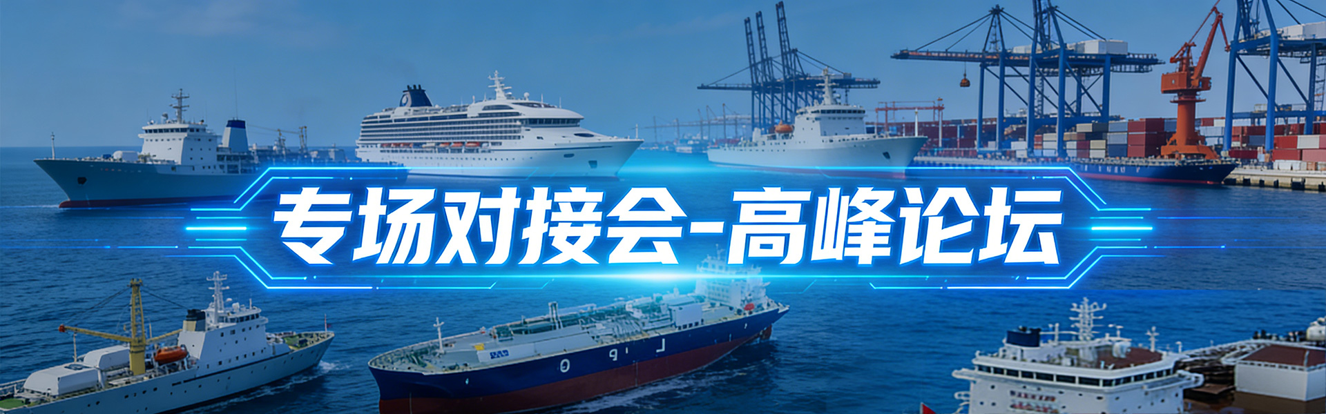 港口运输展|2026年广州国际船舶制造展会