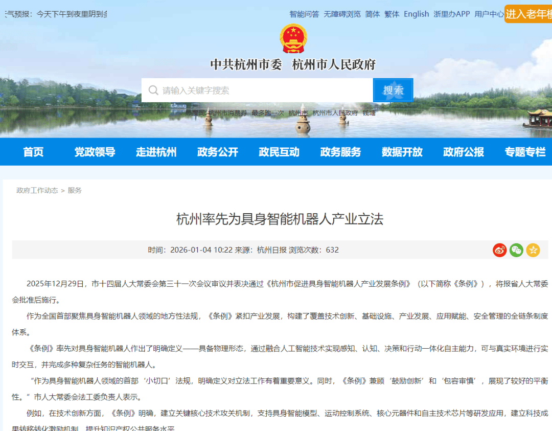 聚焦杭州|2026杭州国际人工智能与机器人展的硬核实力